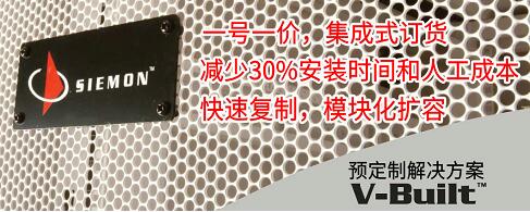 美国西蒙举办湖南核心用户及合作伙伴研讨会