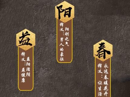 仁和益阳春是真的吗?仁和益阳春效果怎么样?仁和益阳春多少钱?