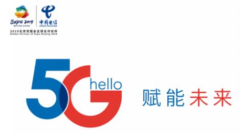 中国电信.天翼智能生态博览会开幕在即，大奖壕礼送不停！