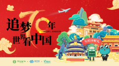 东方天呈坚守智慧食安梦,传递“追梦”精神