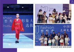 这舞台，你最闪亮 ——2020MJ fashion形象大使“2020一往无前的童星”网络选拔赛火热进行中！