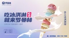 守望相助出实招,罗曼林向沧州门店发放百万抗疫补贴